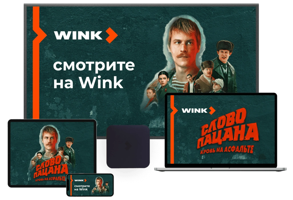 Wink %provider2% в Раменском